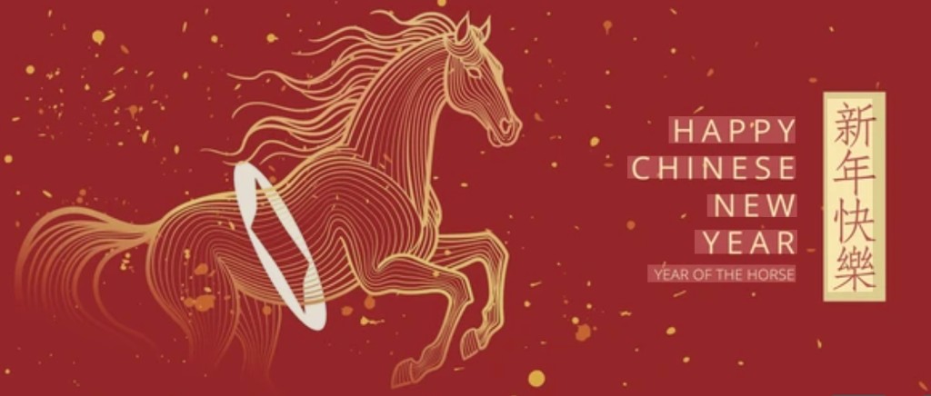 新年快樂 Happy Chinese New Year